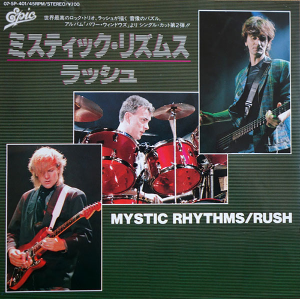 Rush Single: Mystic Rhythms b/w Emotion Detector 45RPM Vinyl