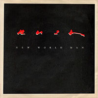Rush New World Man b/w Vital Signs (Live)